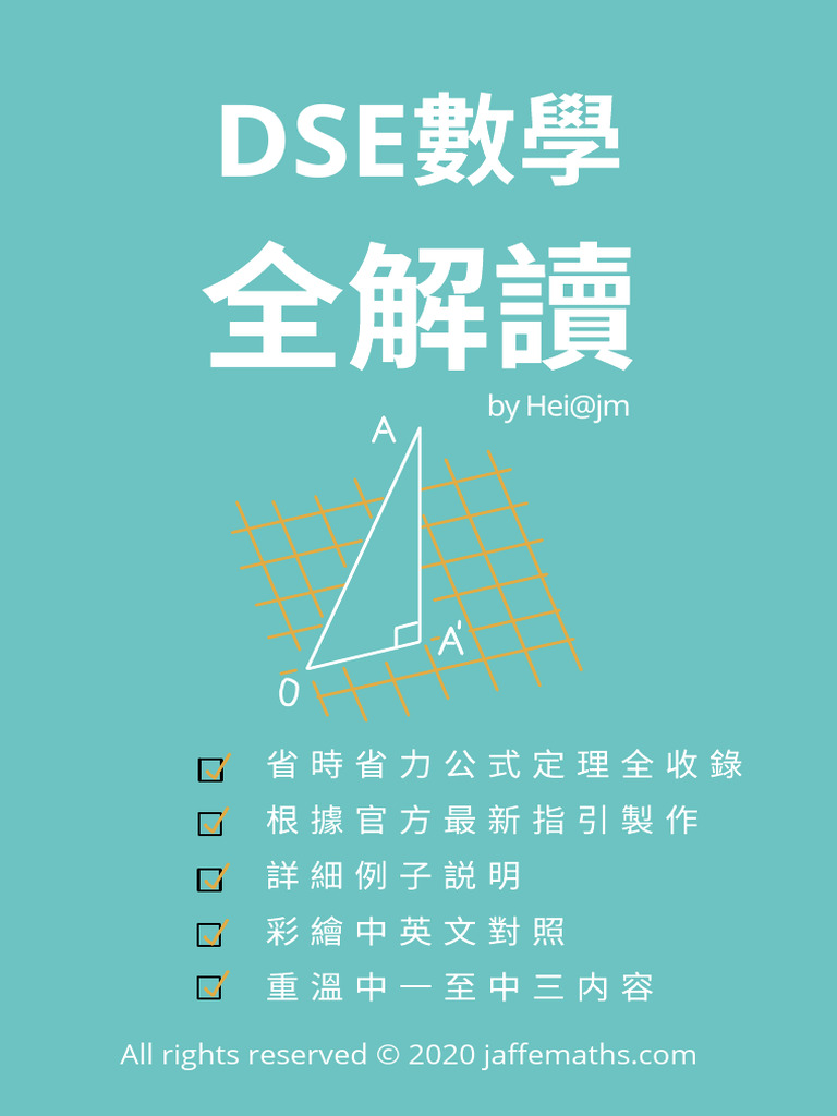 Hkdse maths all in one pdf quadratic equation equations