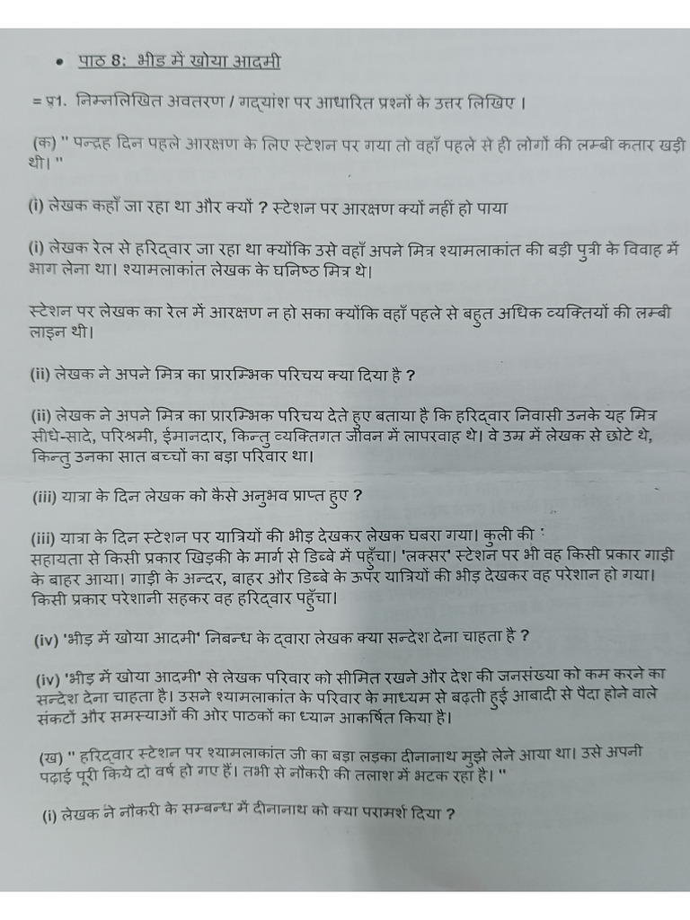 Bheer Me Khoya Aadmi Class | PDF