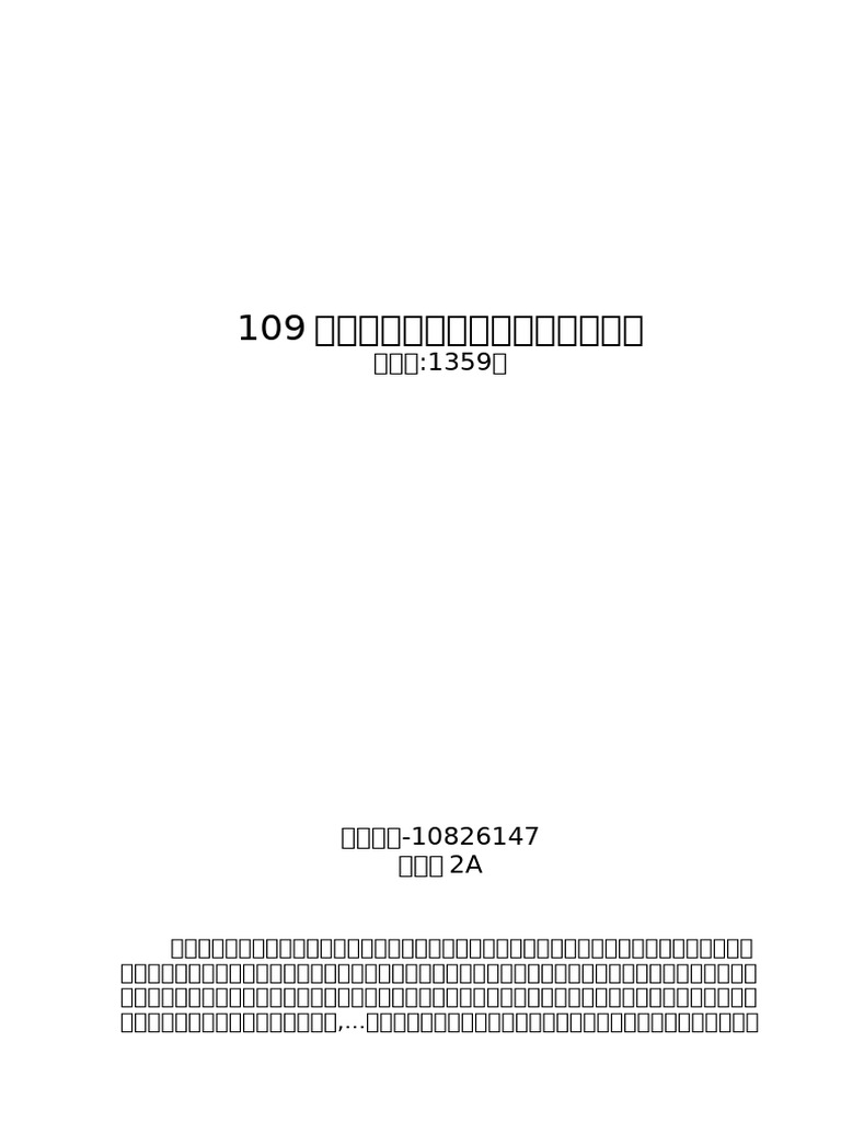 1359 | PDF