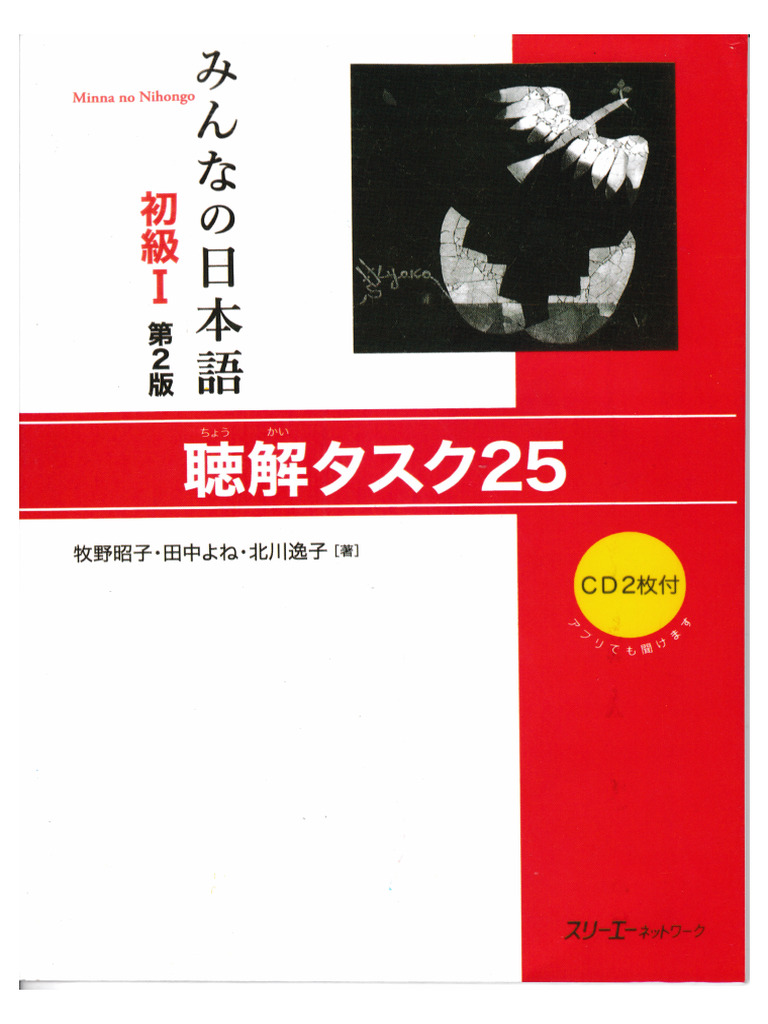 みんなの日本語　日本語講師　教材セット みんなの日本語初級Ⅰ、Ⅱ全50課パワーポイント教材