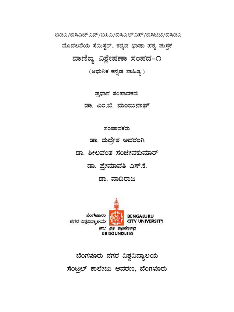 BDA Kannada Text 10 Aug 2024 | PDF
