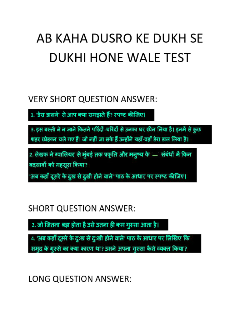 Ab Kaha Dusro Ke Dukh Se Dukhi Hone Wale Test | PDF