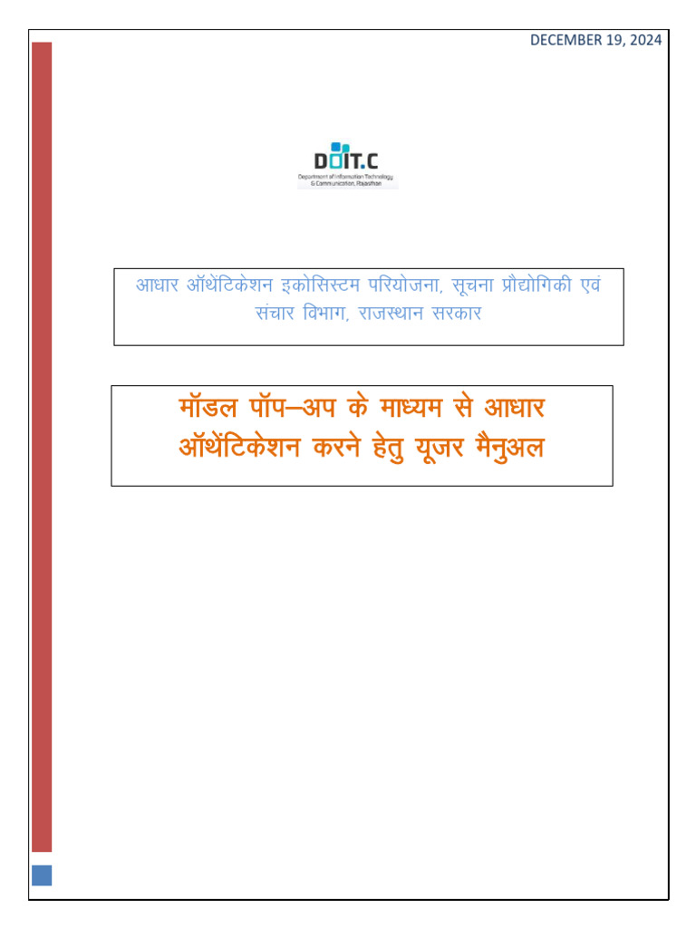 User Manual for Aadhaar Authentication | PDF