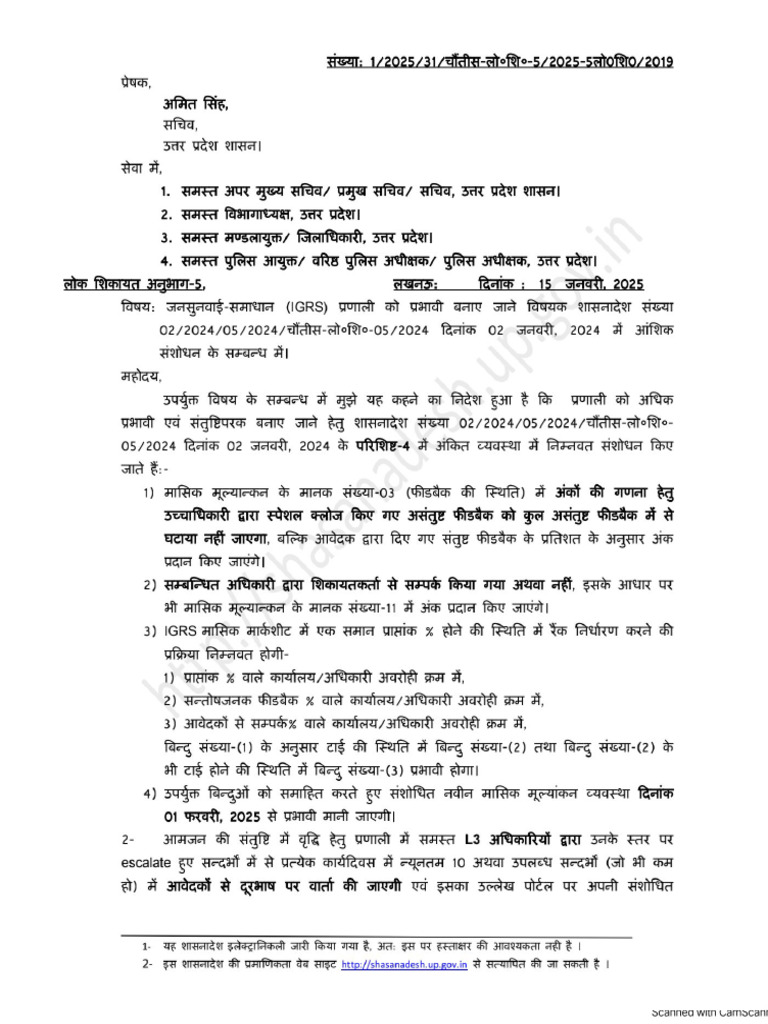 GO Dt. 15-01-25 For Effective Disposal of IGRS | PDF