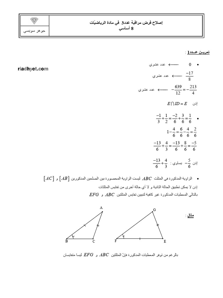 8c3 2017correction | PDF