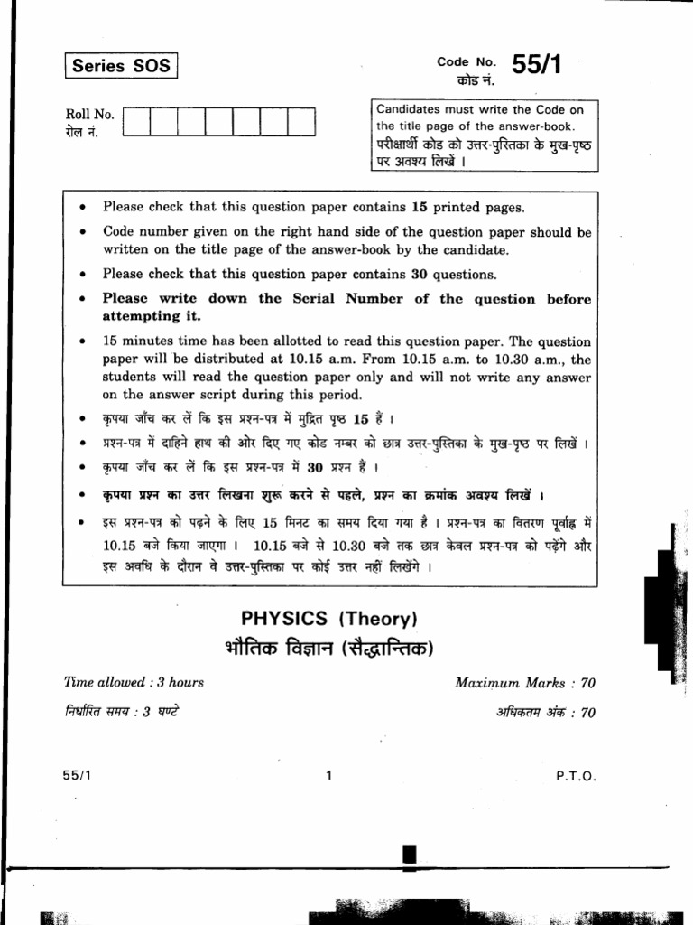 Physics Exam Instructions and Guidelines | PDF | Diffraction ...