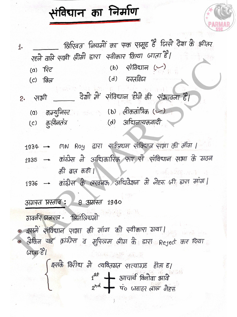 Polity Complete Notes | PDF