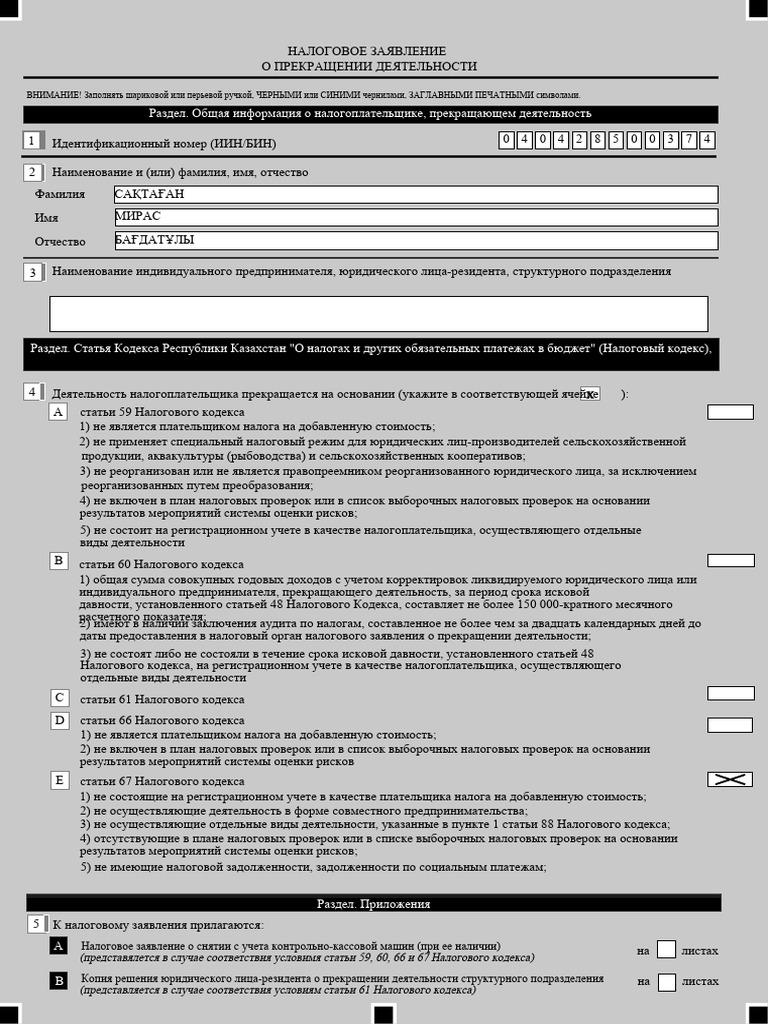 029 00 | PDF