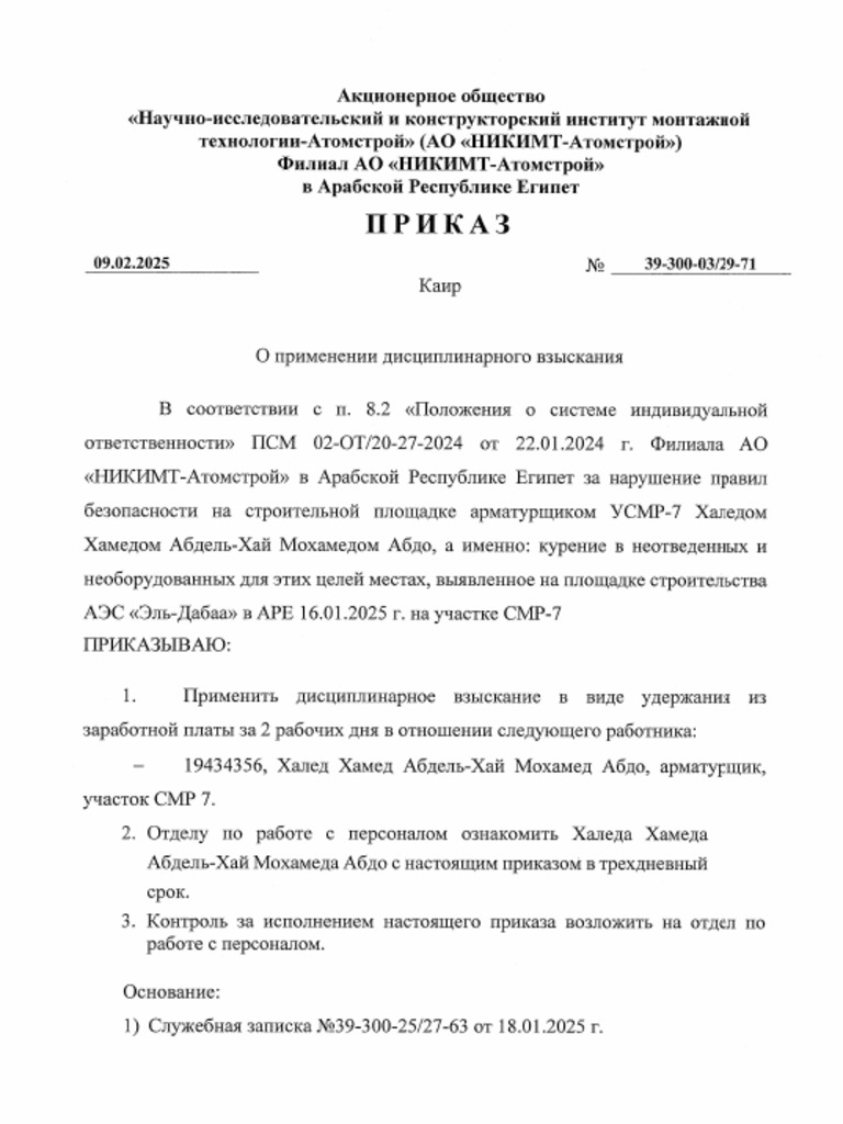 29-71 27-63 - 7safety | PDF