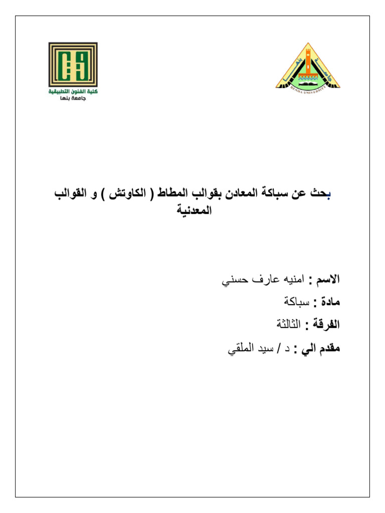 Omnia Aref-1 | PDF
