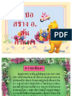 ทรัพย์มนุษย์