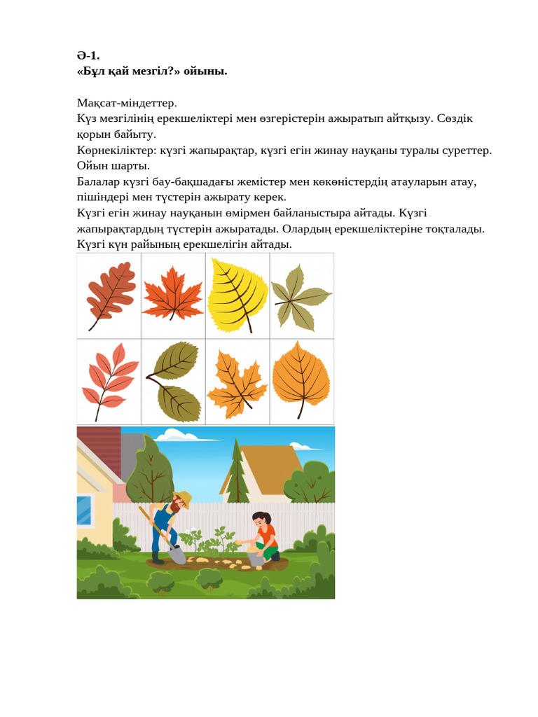 Ашық ауада ауызша және анальды сексті қараңыз