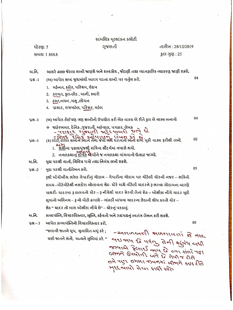 Freshgujarat STD 7 Guj | PDF
