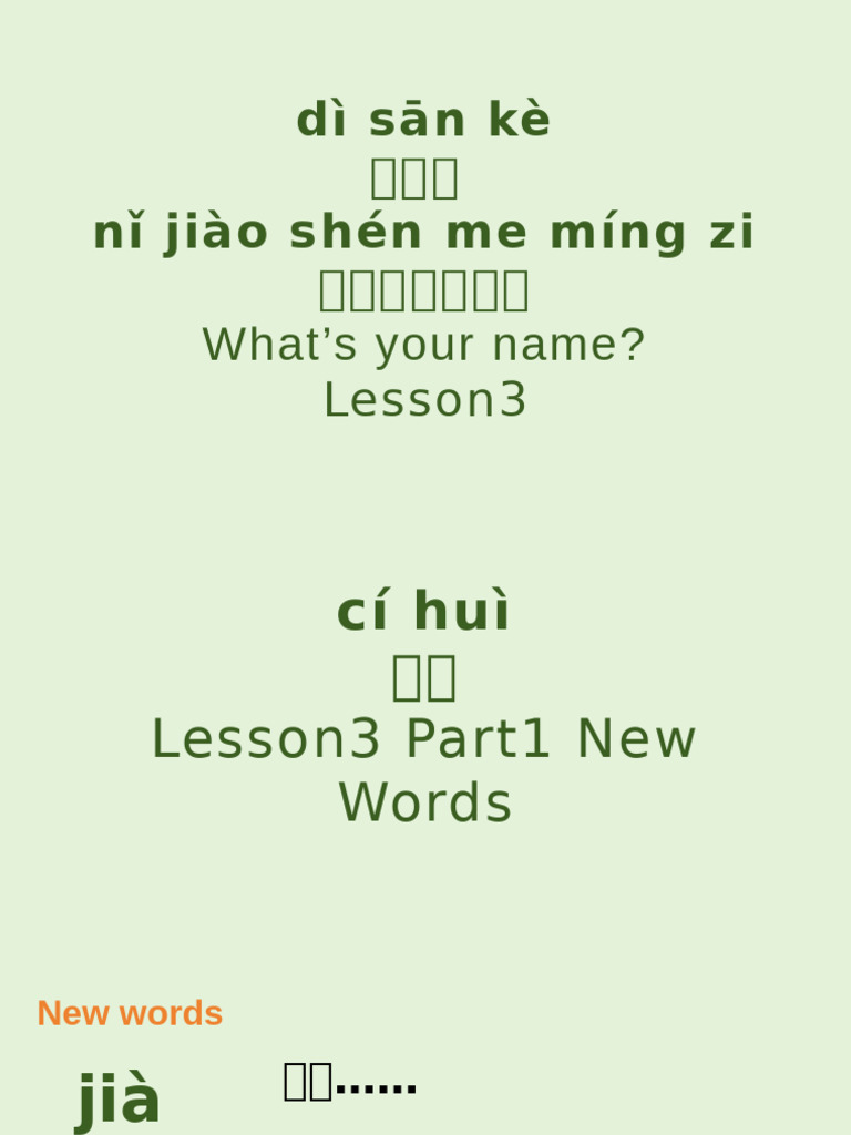 Lesson 3 | PDF