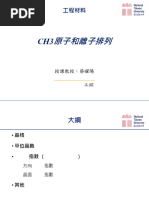 固体物理学 上中下 固体物理期末考试-哔哩哔哩_Bilibili