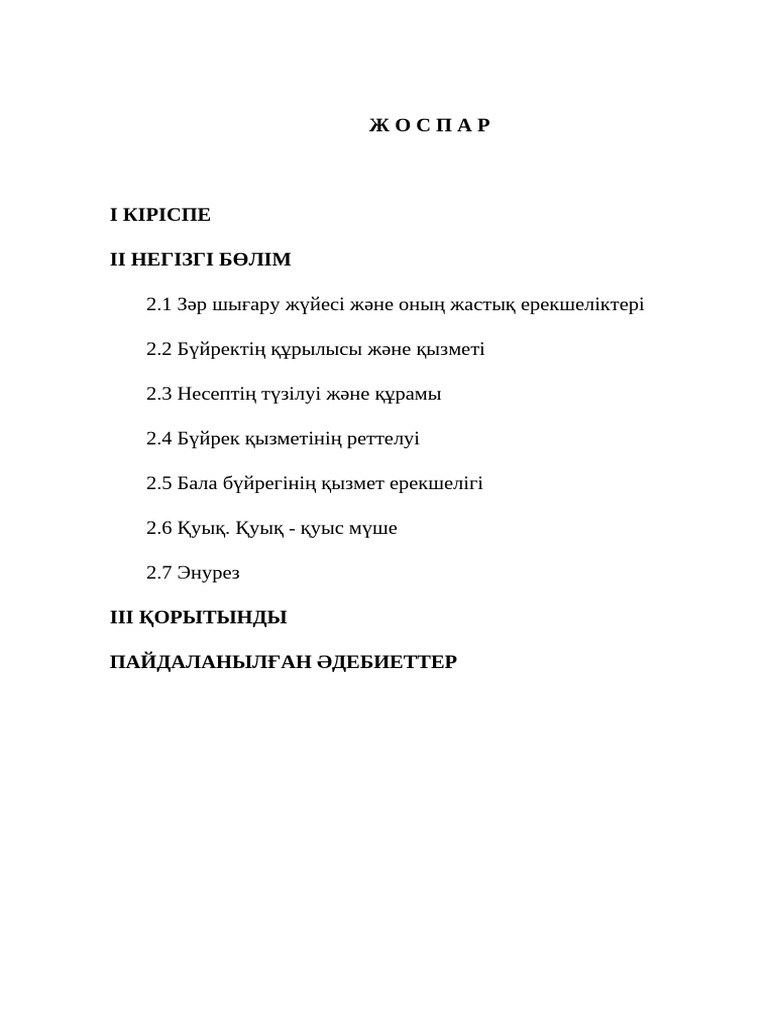 Татьянаның интимдік суреттері