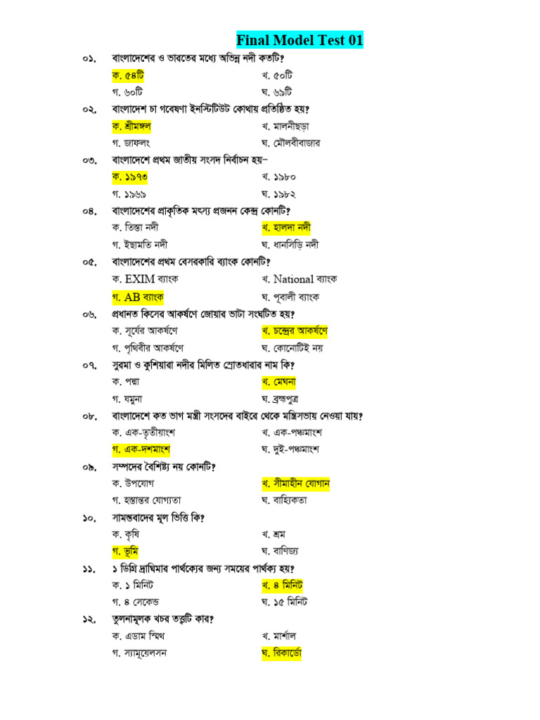 Final Model Test Questions Overview | PDF