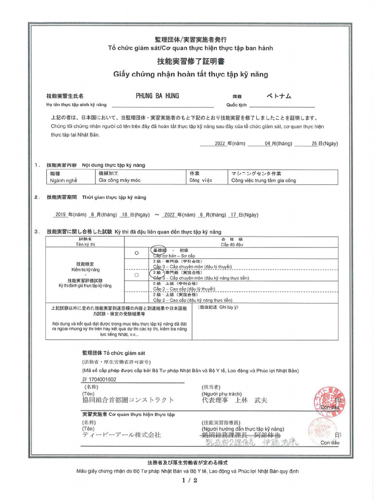 %E4%BF%AE%E4%BA%86%E8%A8%BC%E6%98%8E%E6%9B%B8_PHUNG%20BA%20HUNG | PDF