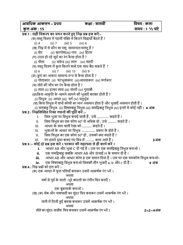 7TH DRG FA 1 HEER | PDF