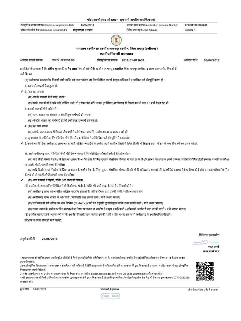 STHANIYA NIVASI PRAMAN PATRA | PDF