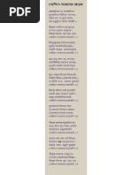 Geet Govind | PDF