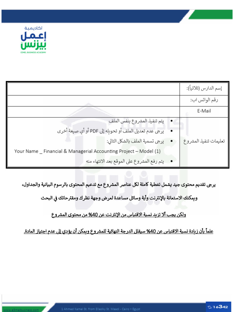 Financial & Managerial Accounting Module Project - Model 1 | PDF
