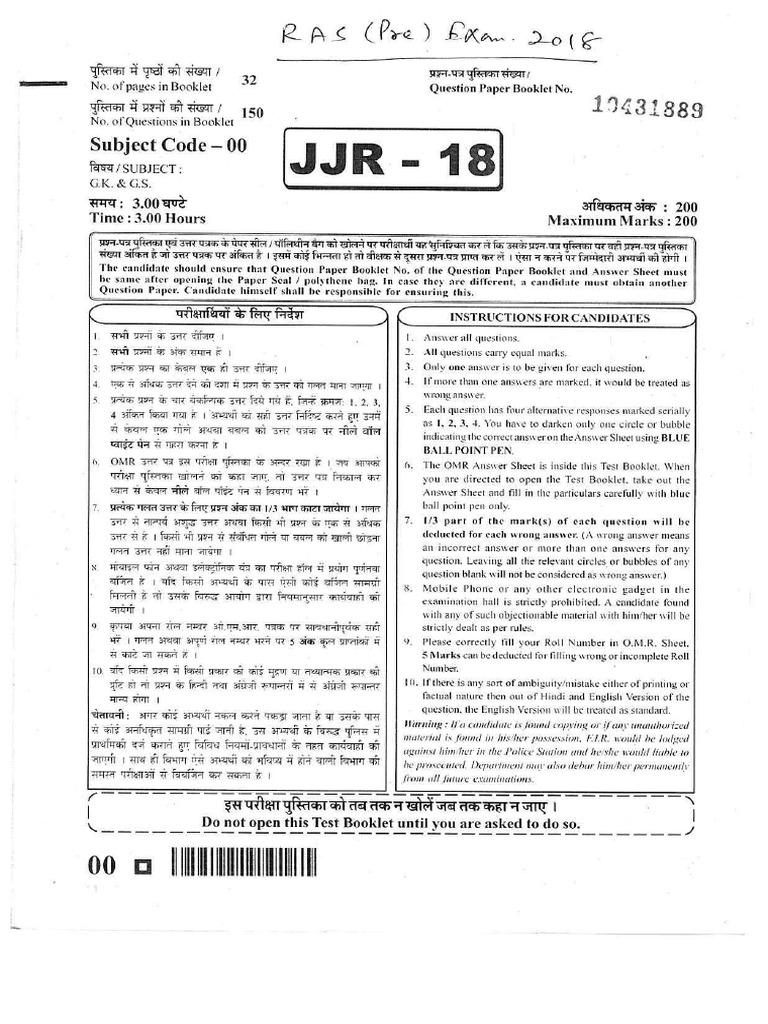 RAS Pre 2018 | PDF
