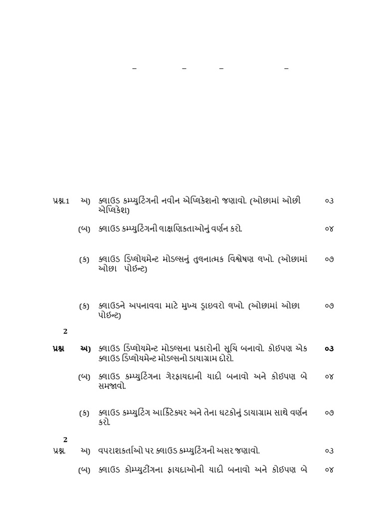 Summer-2024 CC | PDF