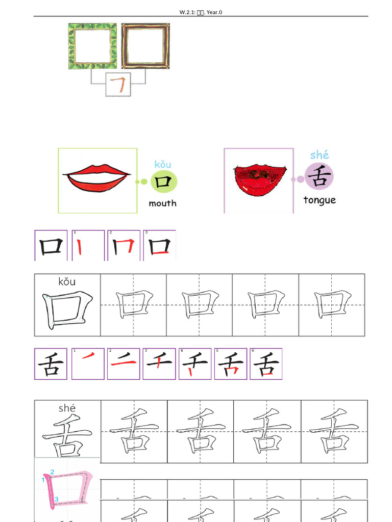 W 3 1 口舌 | PDF