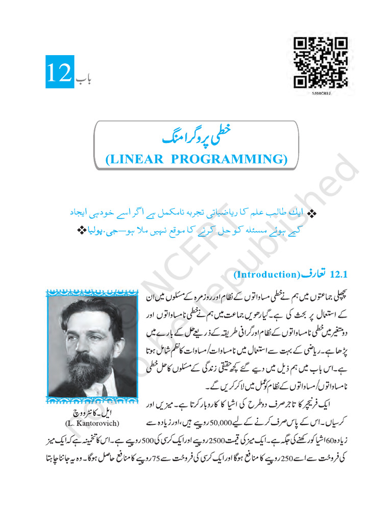 Linear Programming | PDF