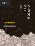 【绝版书】智慧引领生活 周国平 周国平-全部作品在线阅读-微信读书