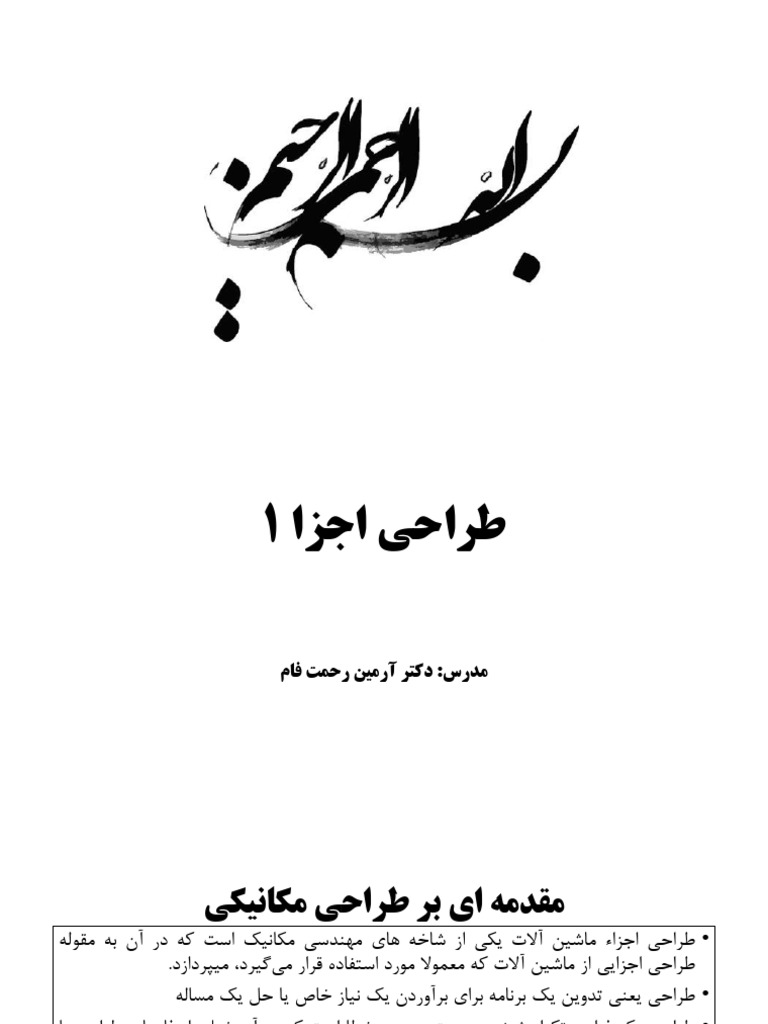 Design 1 | PDF