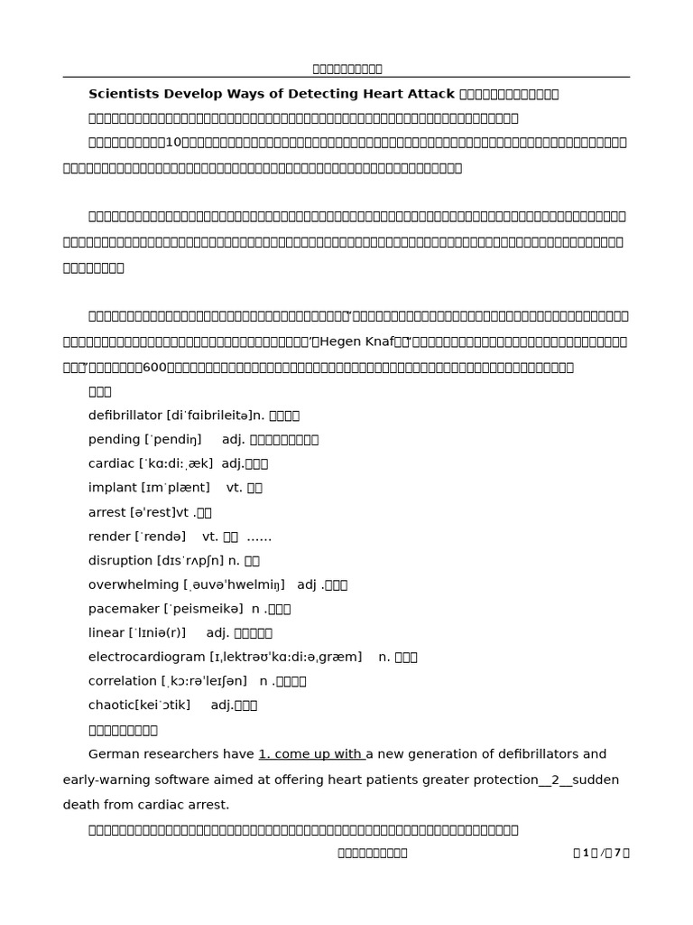 完型填空ScientistsDevelopWaysofDetectingHeartAttack（卫生A) | PDF