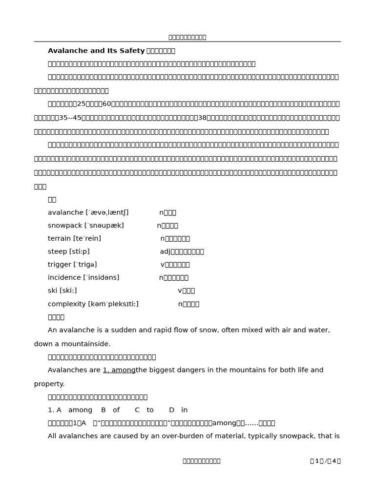 完形填空AvalancheandItsSafety（理工C） | PDF