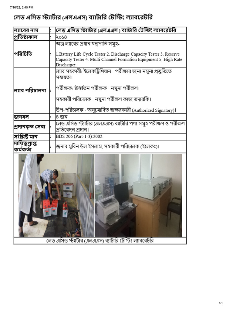 Lead Battery Testing Lab | PDF