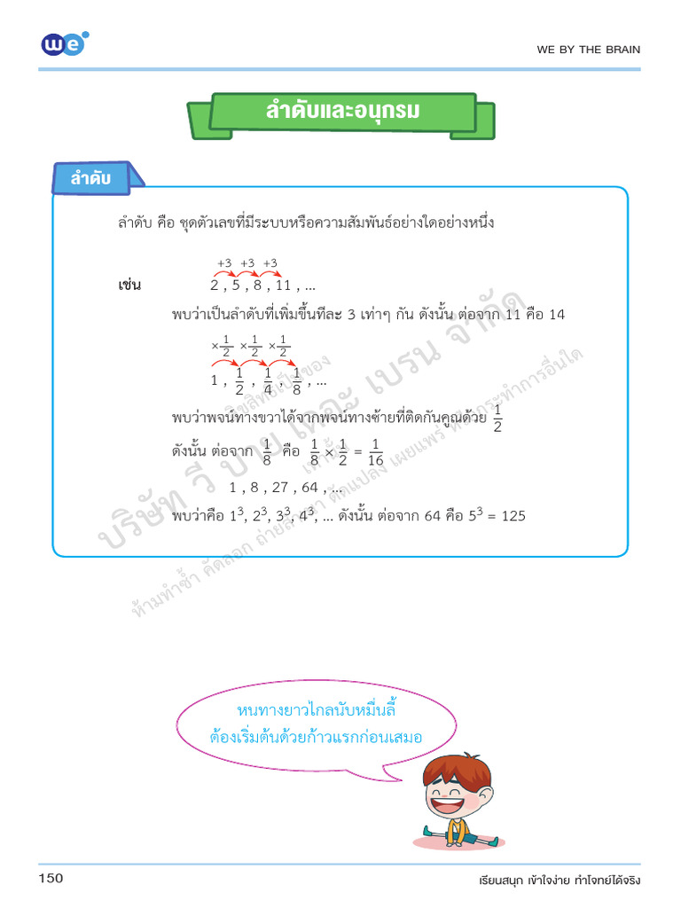 Ma Mwit V2 150 179 A | PDF