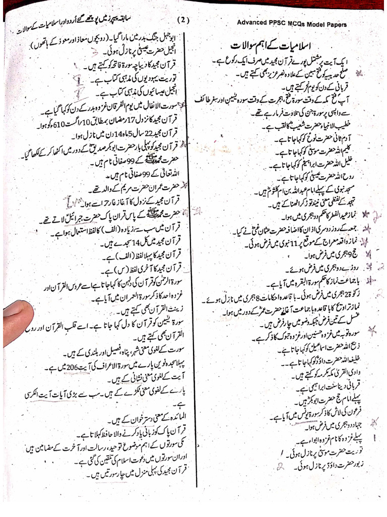 Islamiyat and Urdu PPSC Notes | PDF