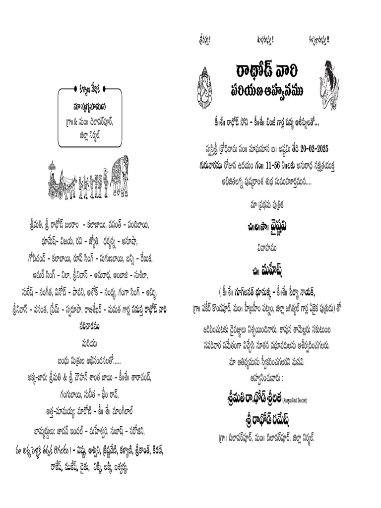 Rathod Card 20-02-2025 | PDF