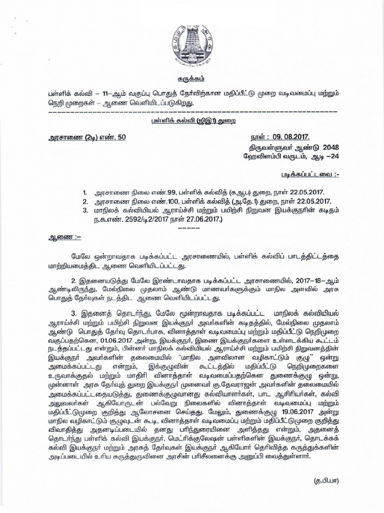 Tamilnadu 11th New Blueprint 2018 Rejinpaul | PDF