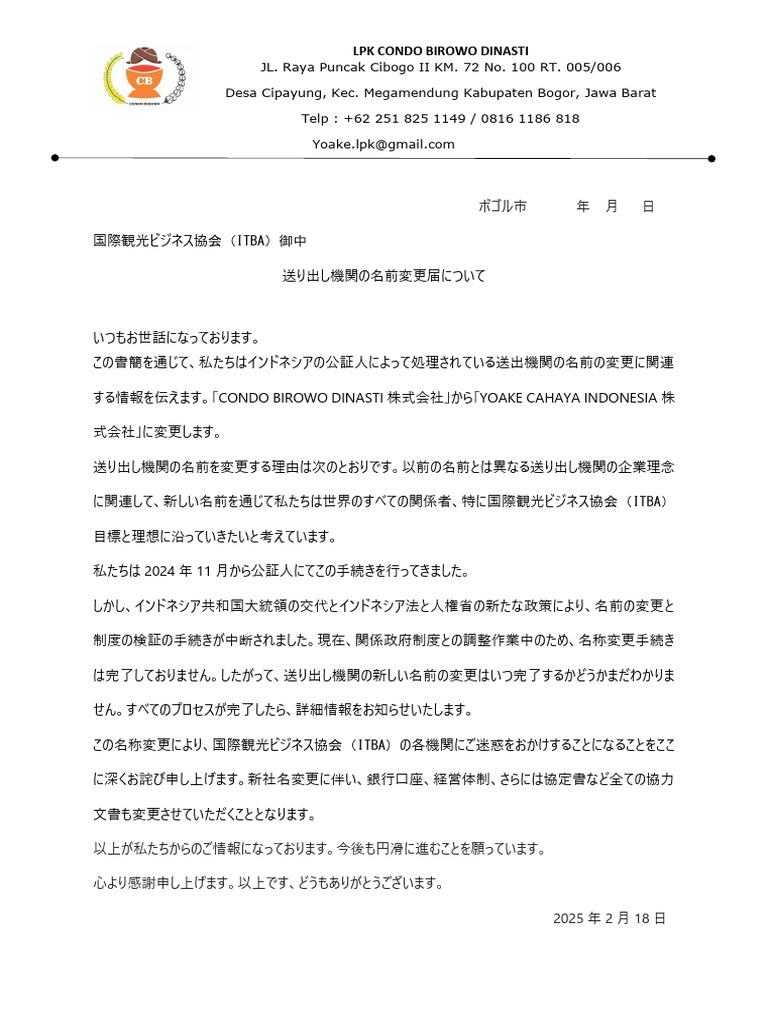 M5351○江戸明治和本等＞〈仙府〉年中往来［仙府年中往来］B題簽欠