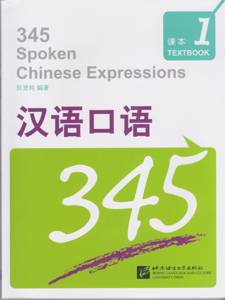 中国話、東言西語、南腔北調 3冊組 中国話、東言西語、南腔北調 3冊組