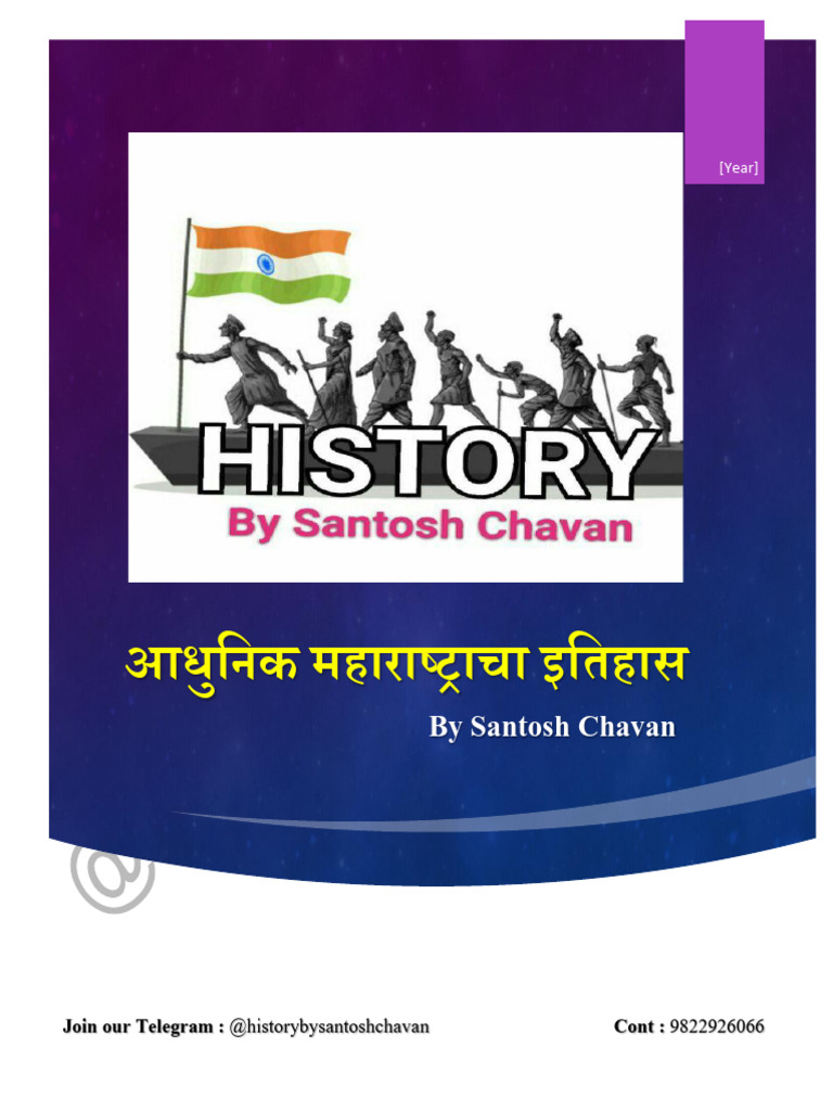History Notes Santosh Chavhan Sir | PDF