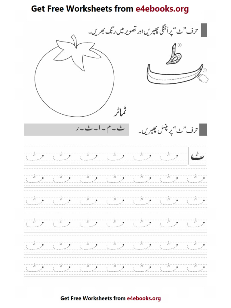 ٹ | PDF