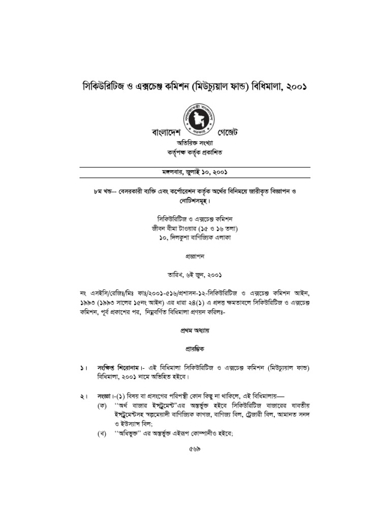 Overview of Investment Regulations | PDF