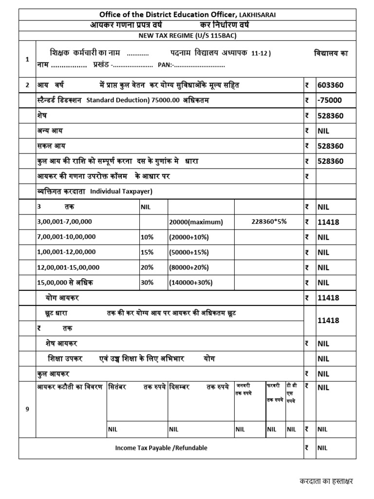INCOMETAXFORMAT1 | PDF