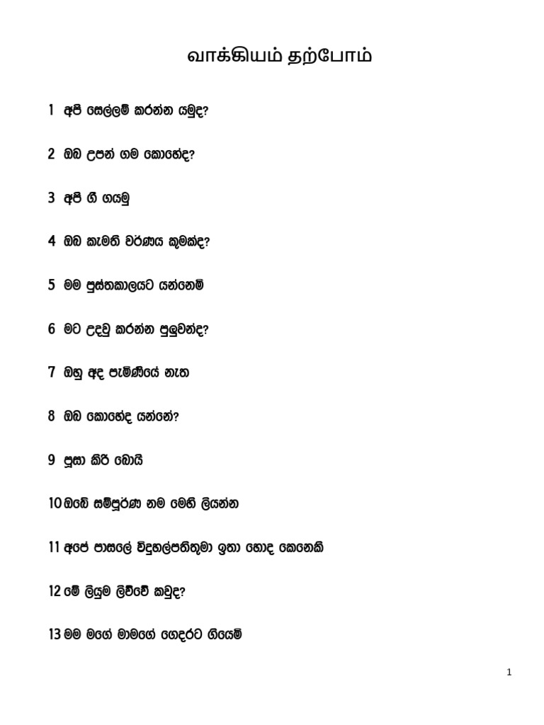 Mamma | PDF