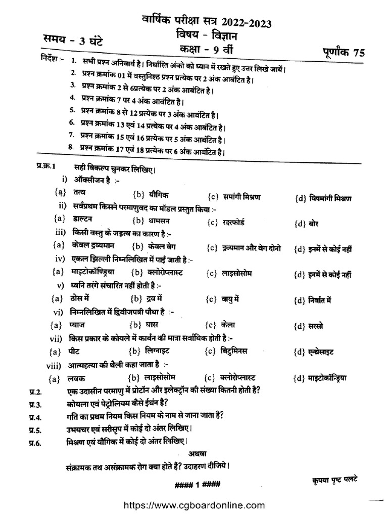 Cg Board Class 9 Science 140623 2023 Pdf
