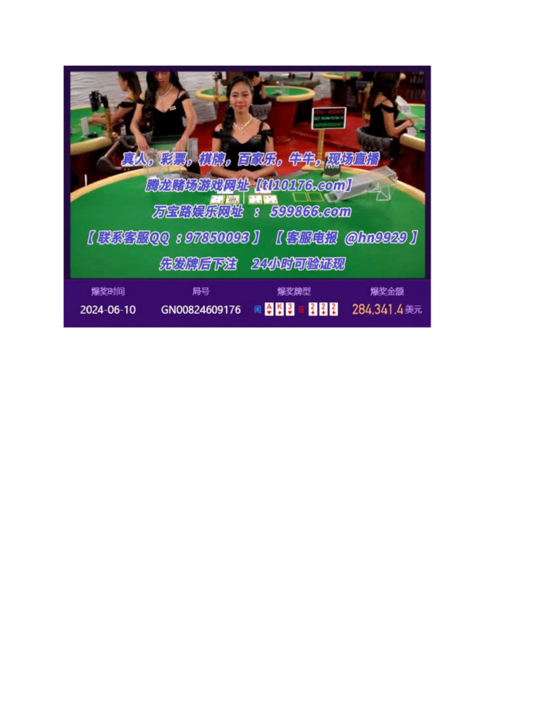 东南亚赌场最低投注多少联系方式微信：kn9645 | PDF