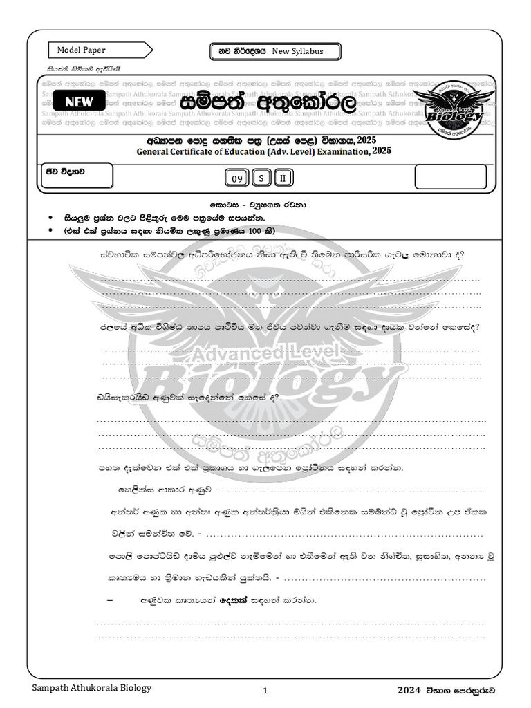Model Paper 01-2 | PDF
