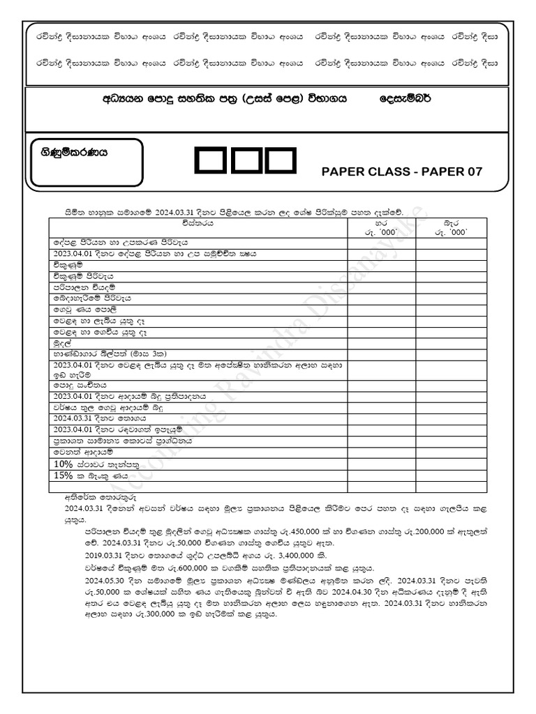 Paper For 15243 | PDF